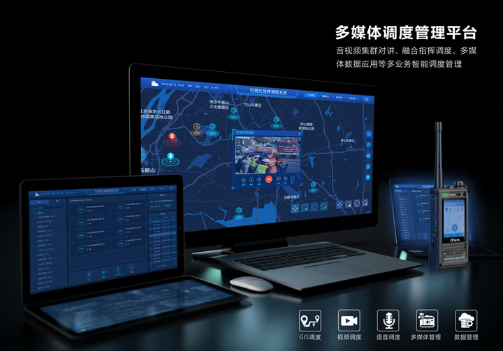 铁路对讲机如何保证通信稳定性？